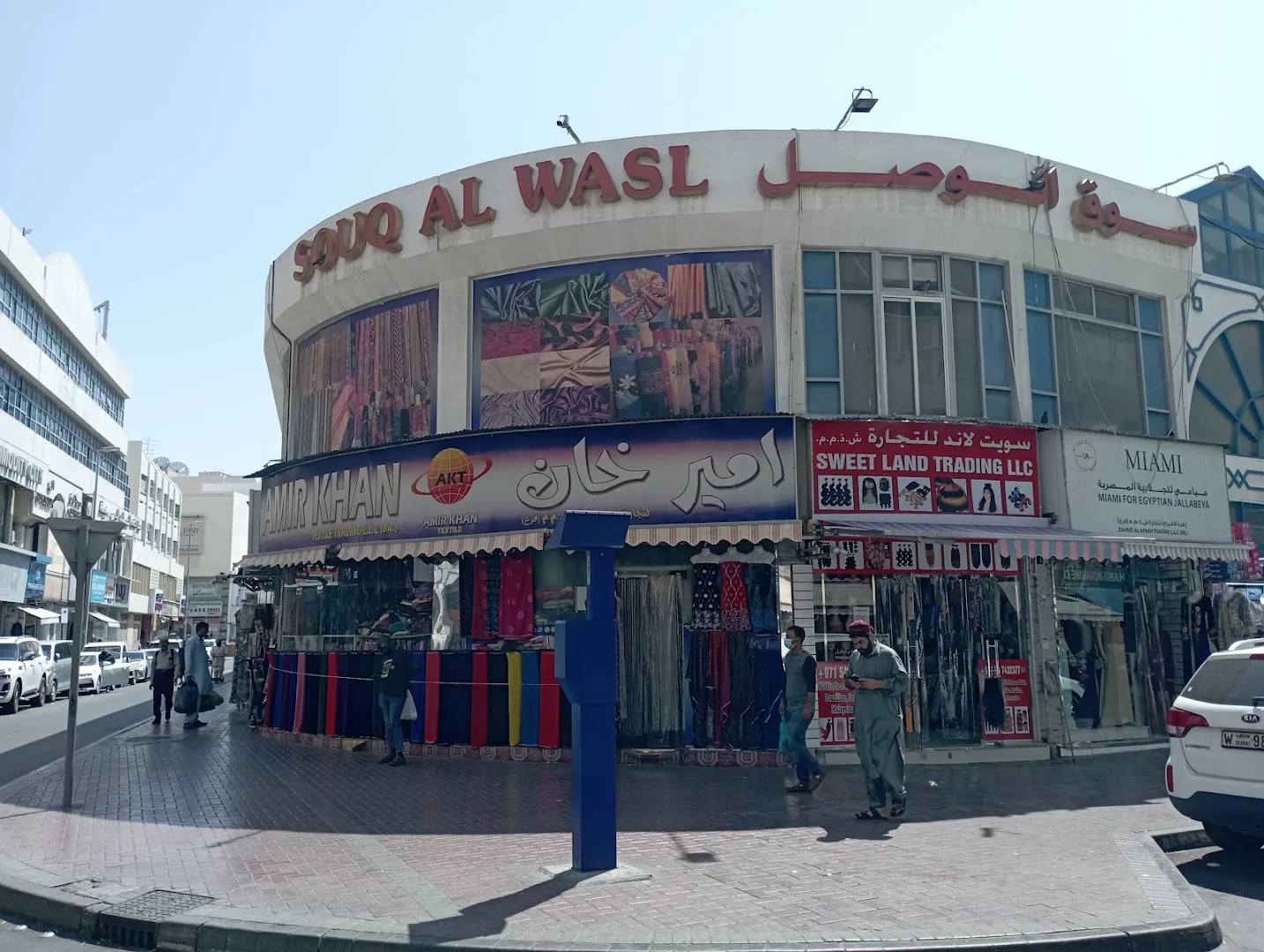 SOUQ AL WASL
